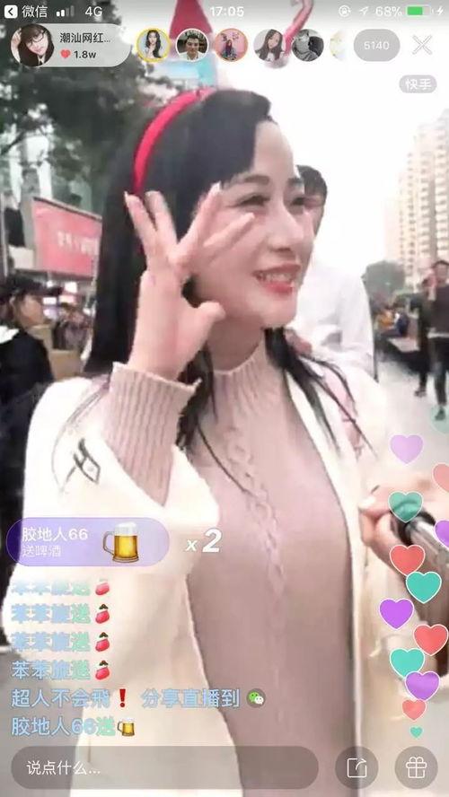 潮汕网红爆料视频下载大全,揭秘热门话题背后的真相